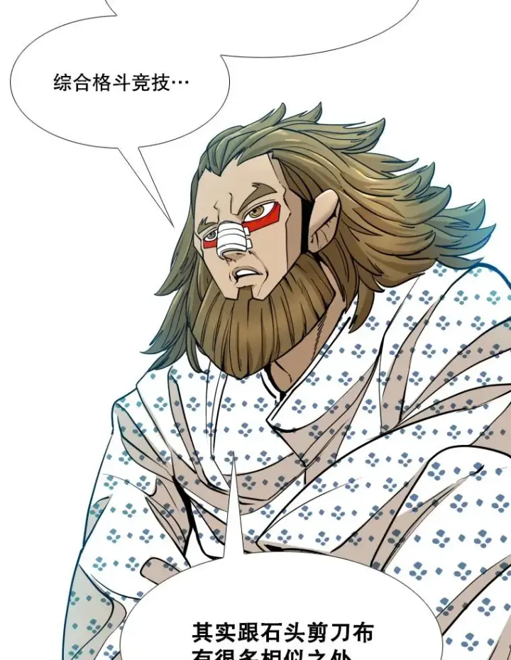 漫画《鲨鱼》258.穆斯塔法的目的第75张图
