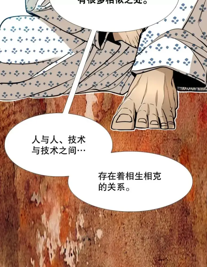 漫画《鲨鱼》258.穆斯塔法的目的第76张图