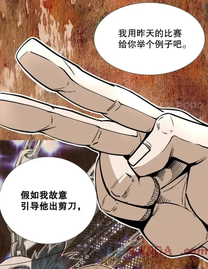 漫画《鲨鱼》258.穆斯塔法的目的第77张图