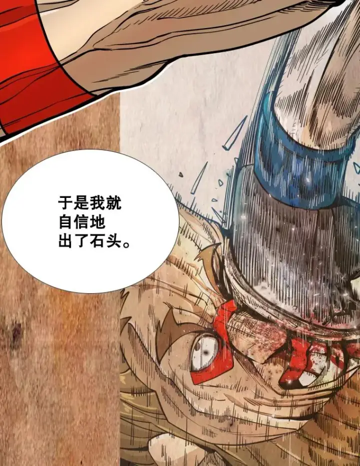 漫画《鲨鱼》258.穆斯塔法的目的第79张图
