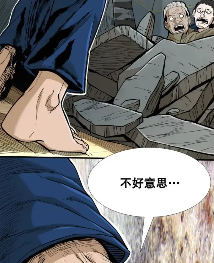 漫画《鲨鱼》258.穆斯塔法的目的第8张图