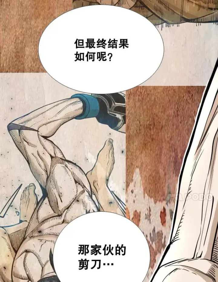 漫画《鲨鱼》258.穆斯塔法的目的第80张图
