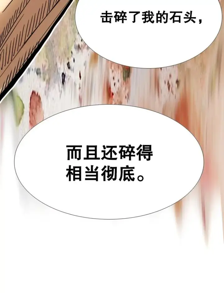 漫画《鲨鱼》258.穆斯塔法的目的第83张图
