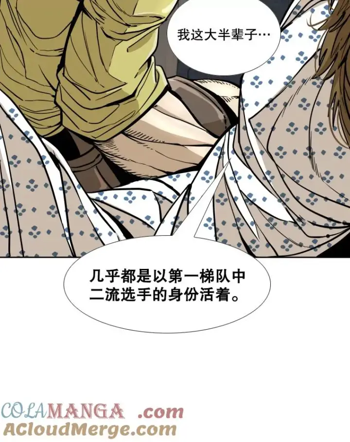 漫画《鲨鱼》258.穆斯塔法的目的第85张图