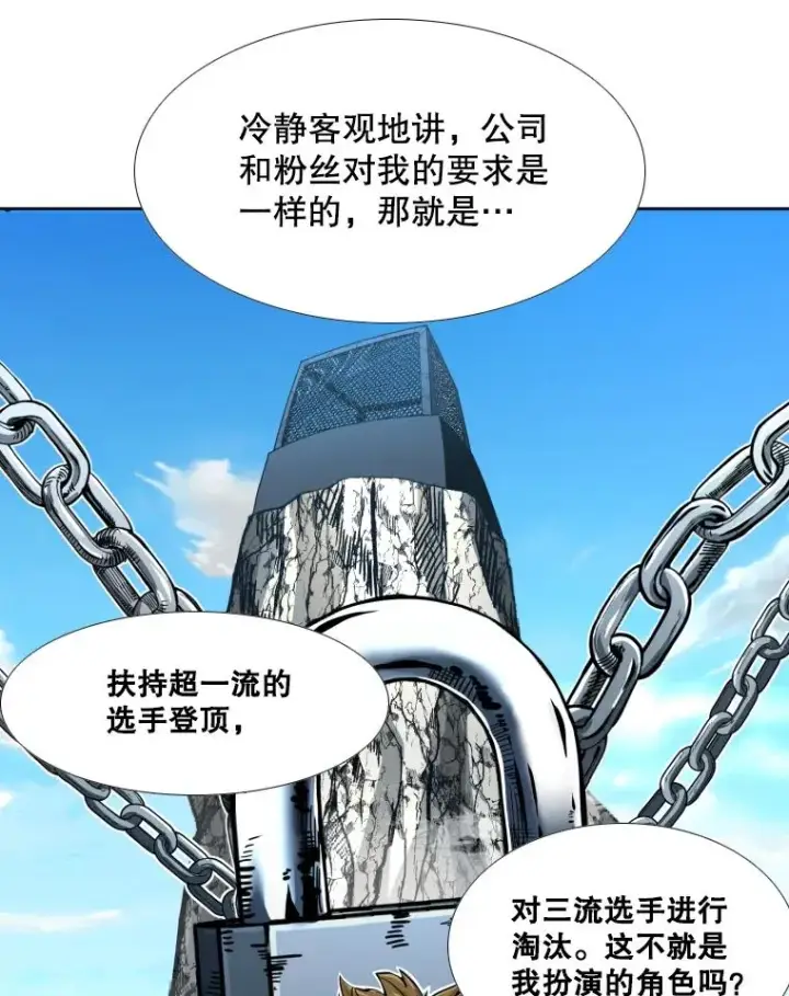 漫画《鲨鱼》258.穆斯塔法的目的第86张图