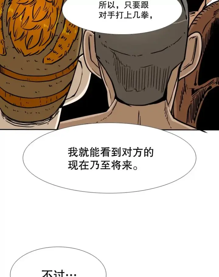 漫画《鲨鱼》258.穆斯塔法的目的第88张图