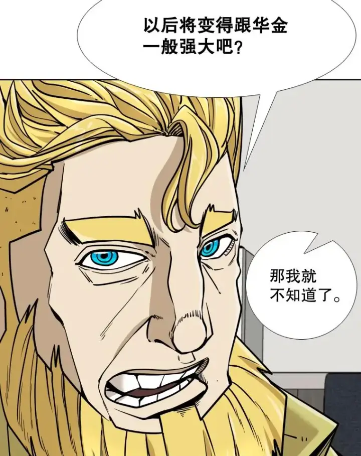 漫画《鲨鱼》258.穆斯塔法的目的第92张图