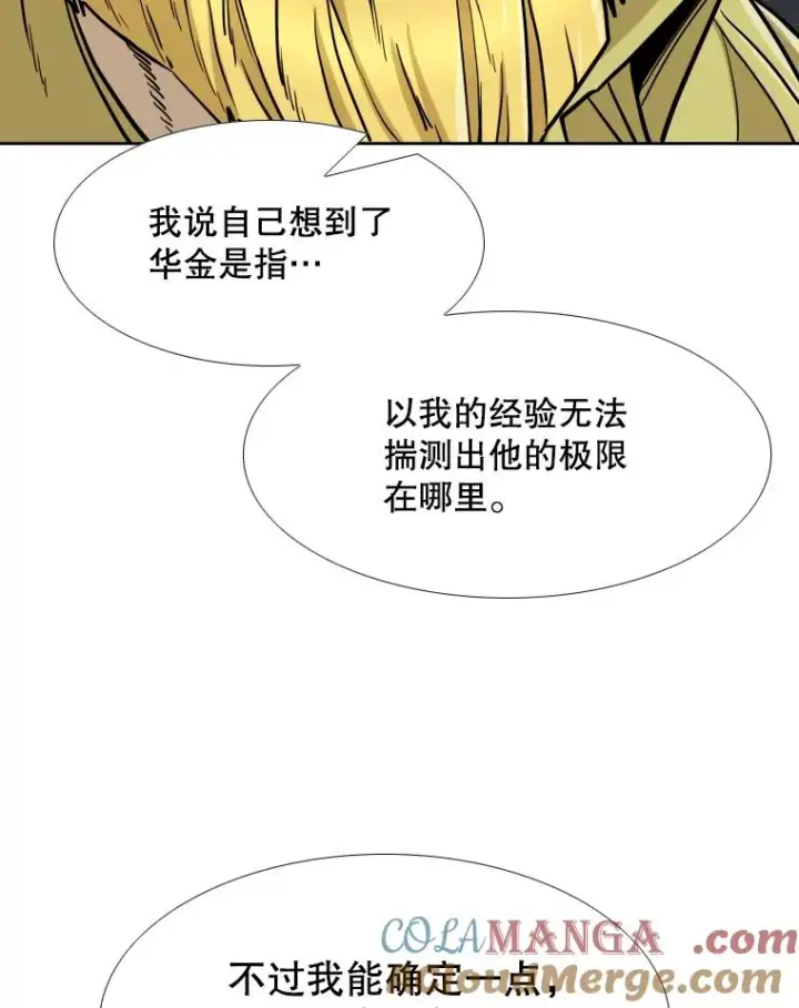 漫画《鲨鱼》258.穆斯塔法的目的第93张图