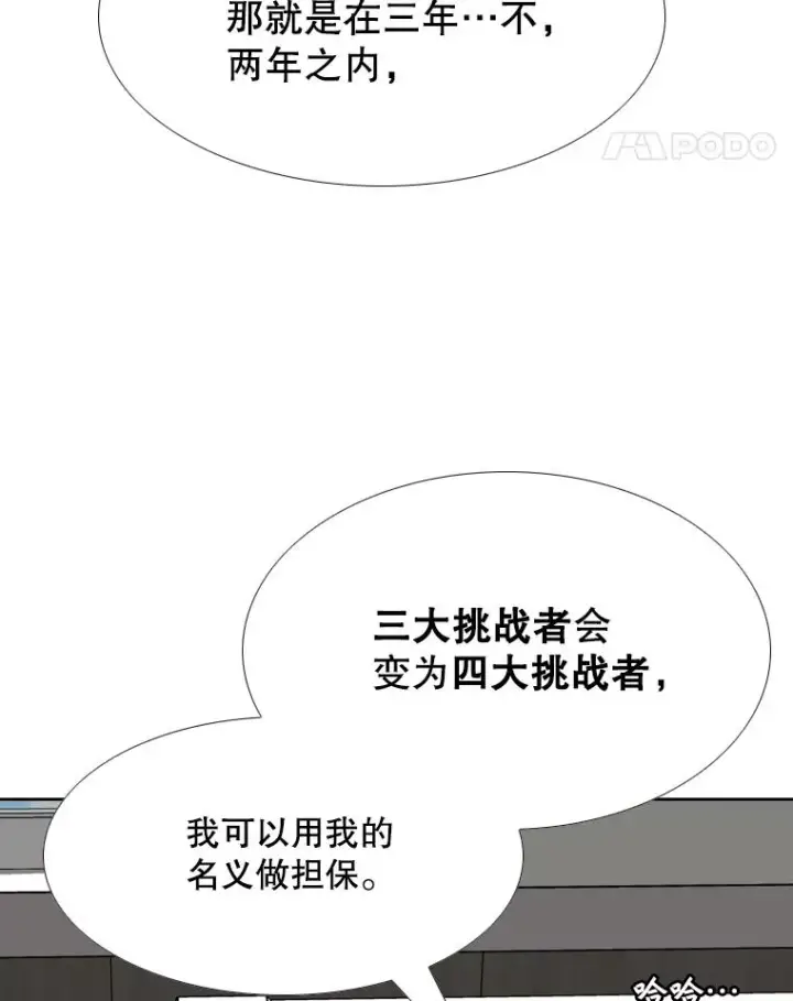 漫画《鲨鱼》258.穆斯塔法的目的第94张图