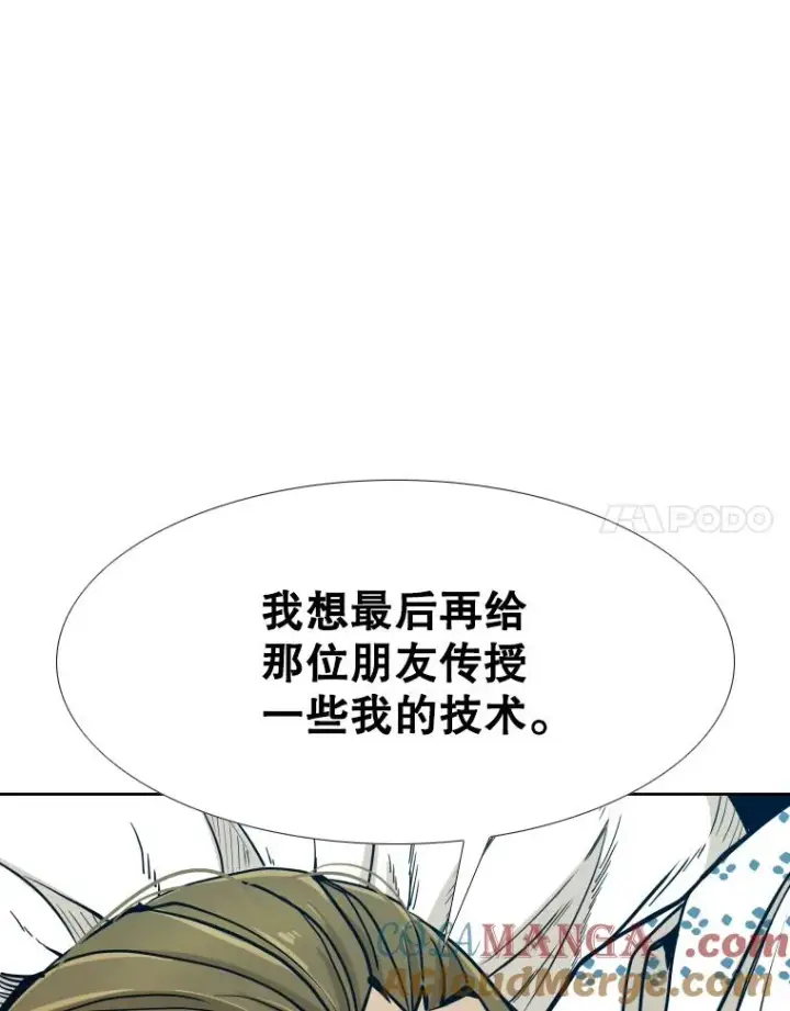 漫画《鲨鱼》258.穆斯塔法的目的第97张图