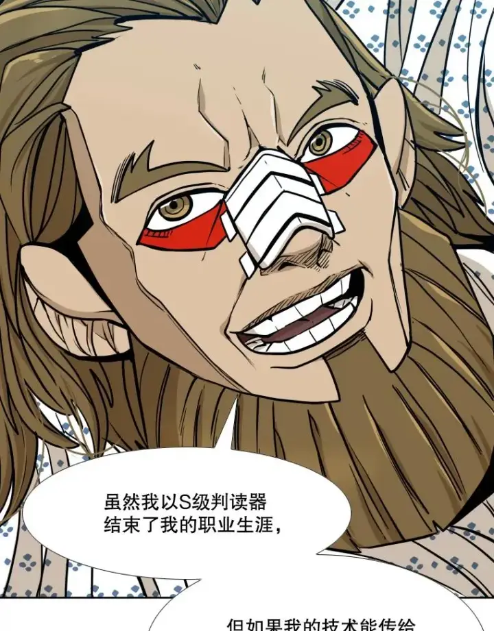 漫画《鲨鱼》258.穆斯塔法的目的第98张图