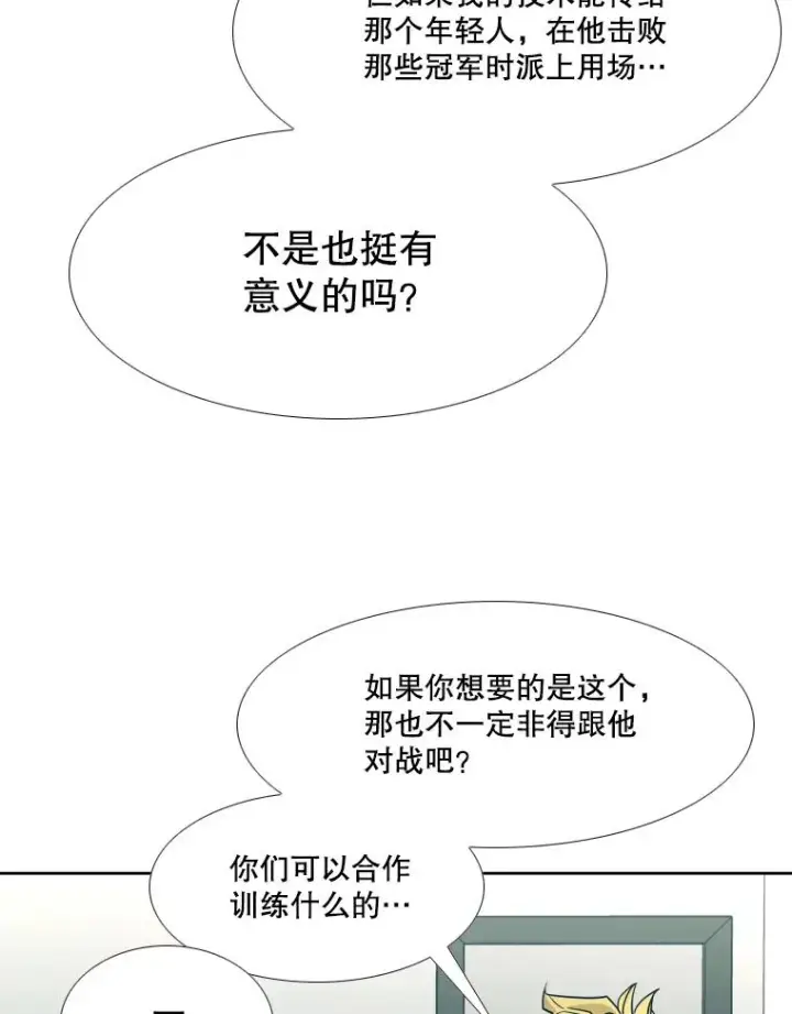 漫画《鲨鱼》258.穆斯塔法的目的第99张图