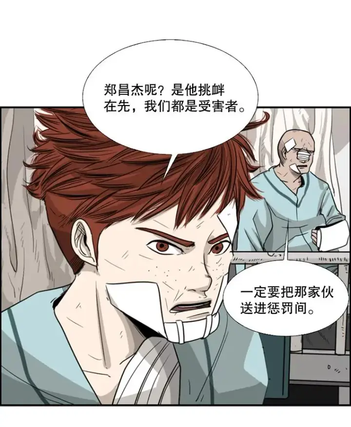 《鲨鱼》25.另一个轨道图12