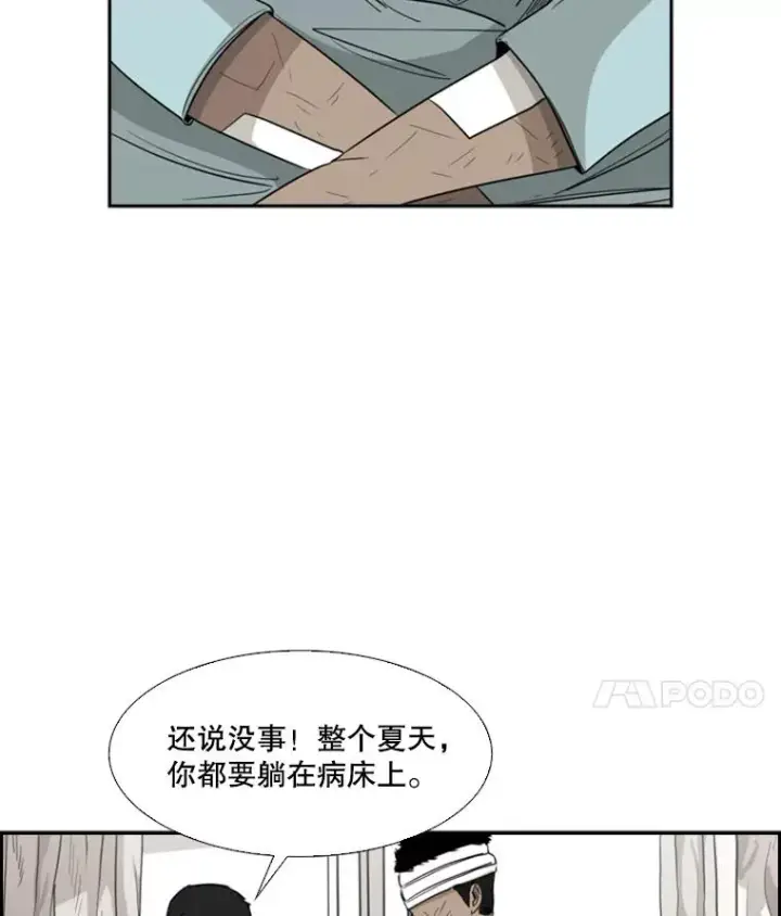 《鲨鱼》25.另一个轨道图24