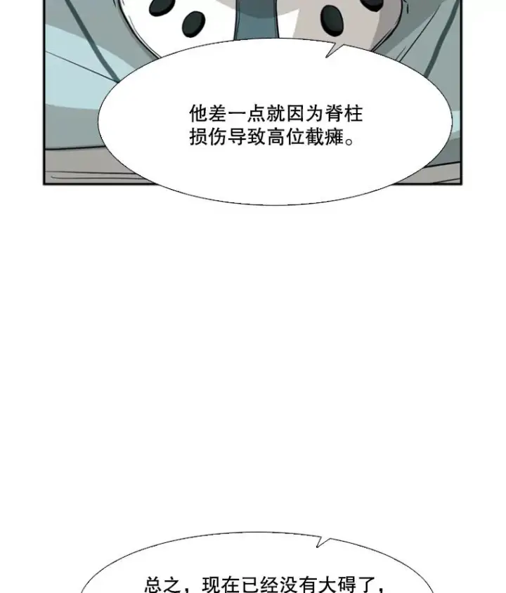 《鲨鱼》25.另一个轨道图27