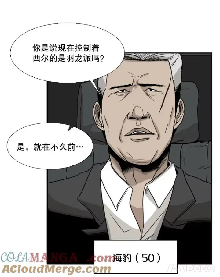 《鲨鱼》25.另一个轨道图40