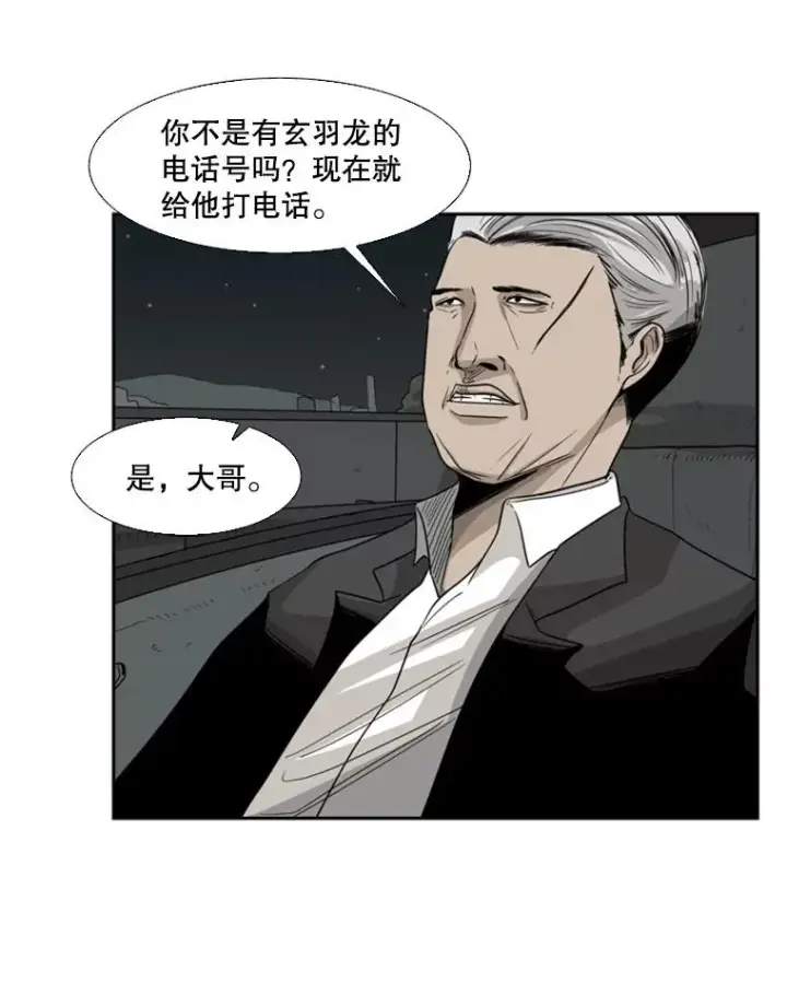 《鲨鱼》25.另一个轨道图44