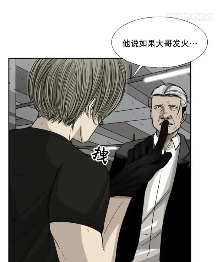 《鲨鱼》25.另一个轨道图78