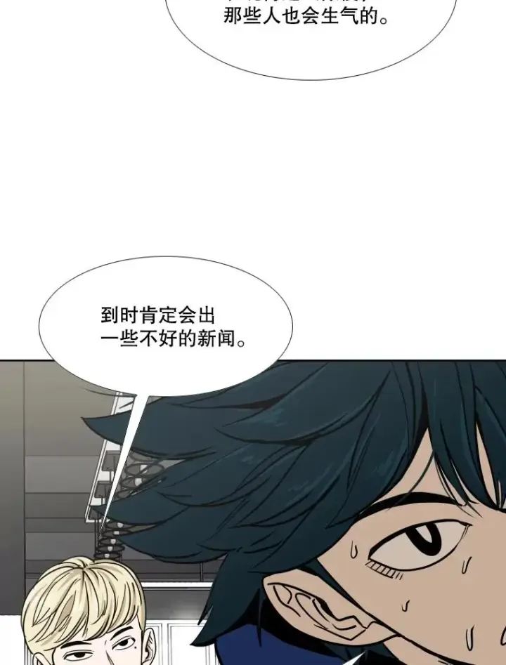 漫画《鲨鱼》259.促销签售会第10张图