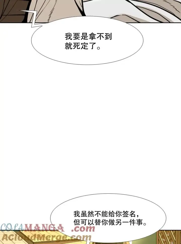 漫画《鲨鱼》259.促销签售会第101张图