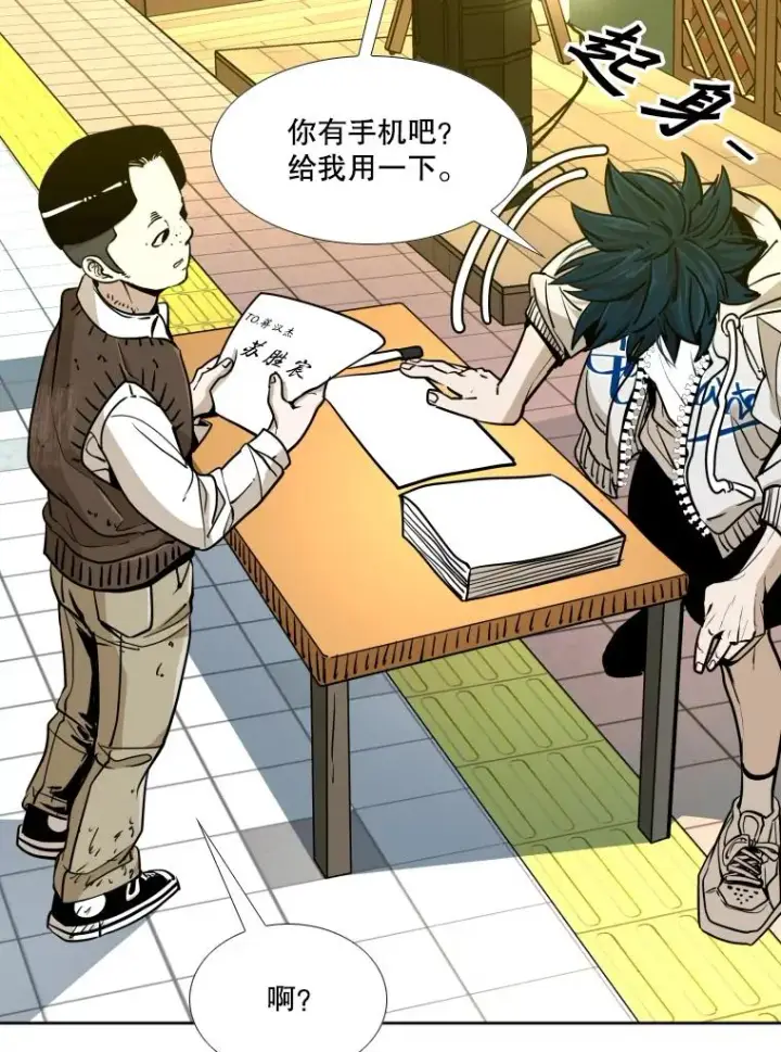 漫画《鲨鱼》259.促销签售会第102张图
