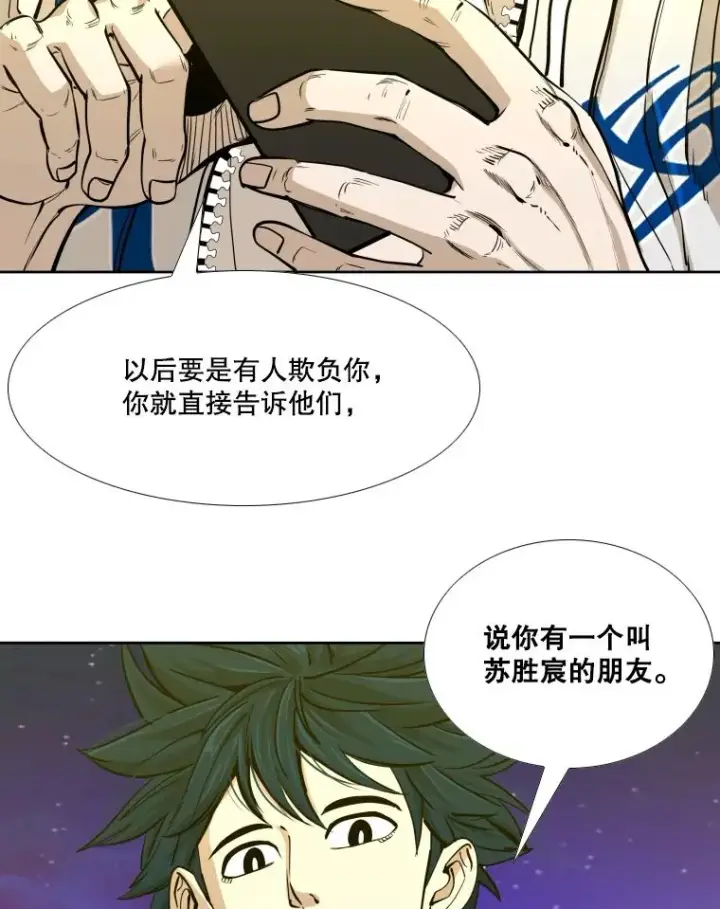 漫画《鲨鱼》259.促销签售会第108张图
