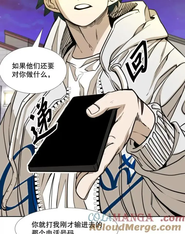 漫画《鲨鱼》259.促销签售会第109张图