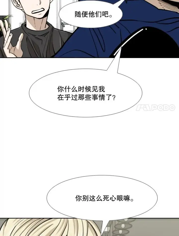 漫画《鲨鱼》259.促销签售会第11张图