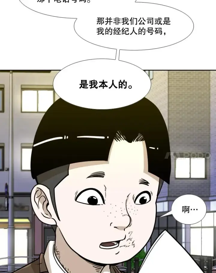 漫画《鲨鱼》259.促销签售会第110张图