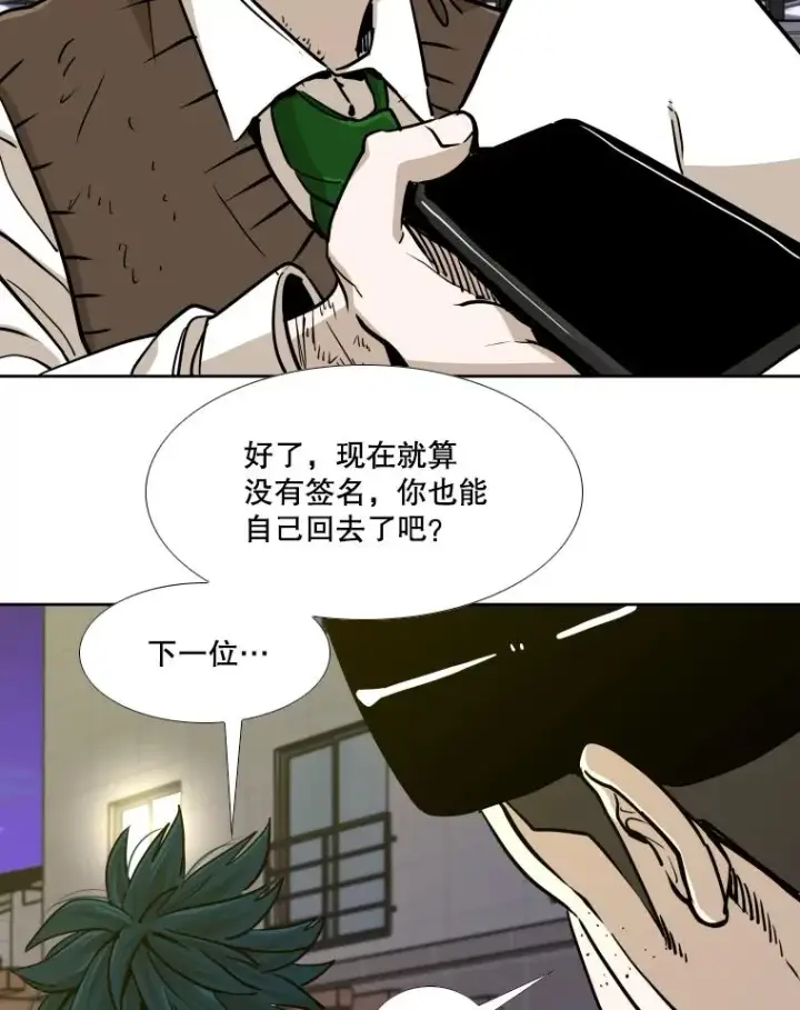 漫画《鲨鱼》259.促销签售会第111张图