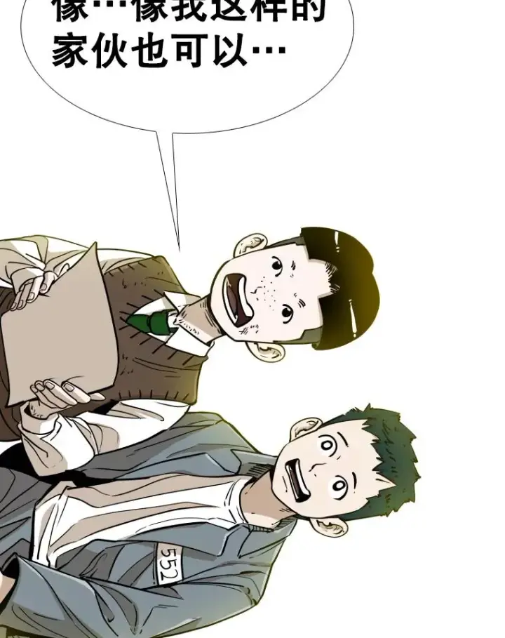 漫画《鲨鱼》259.促销签售会第114张图