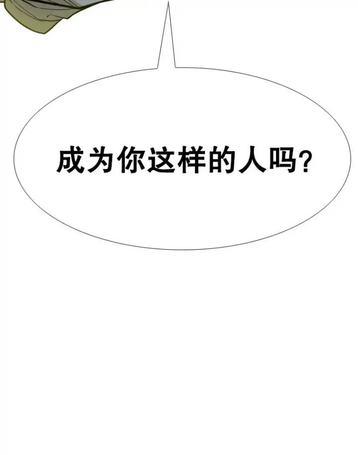 漫画《鲨鱼》259.促销签售会第115张图