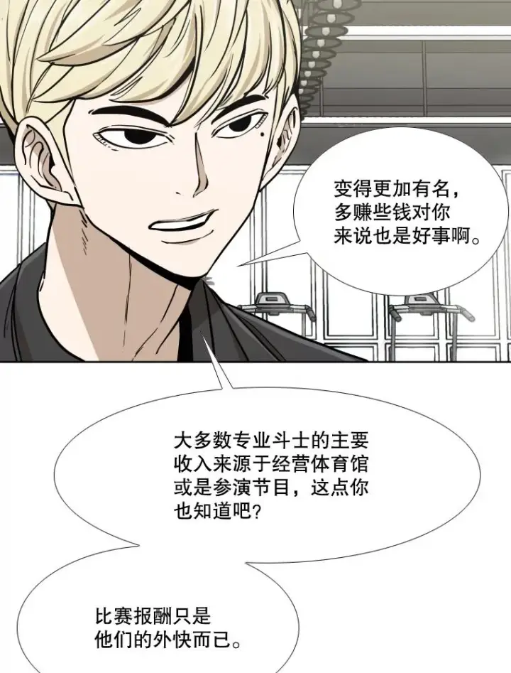 漫画《鲨鱼》259.促销签售会第12张图