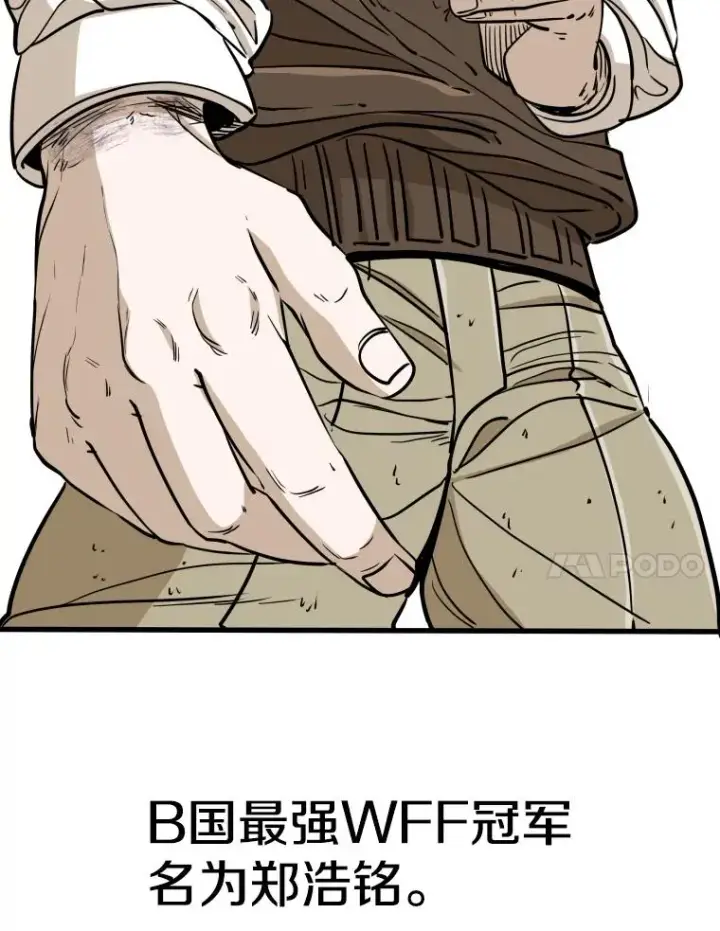 漫画《鲨鱼》259.促销签售会第120张图