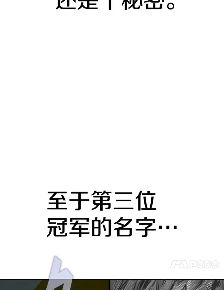漫画《鲨鱼》259.促销签售会第123张图
