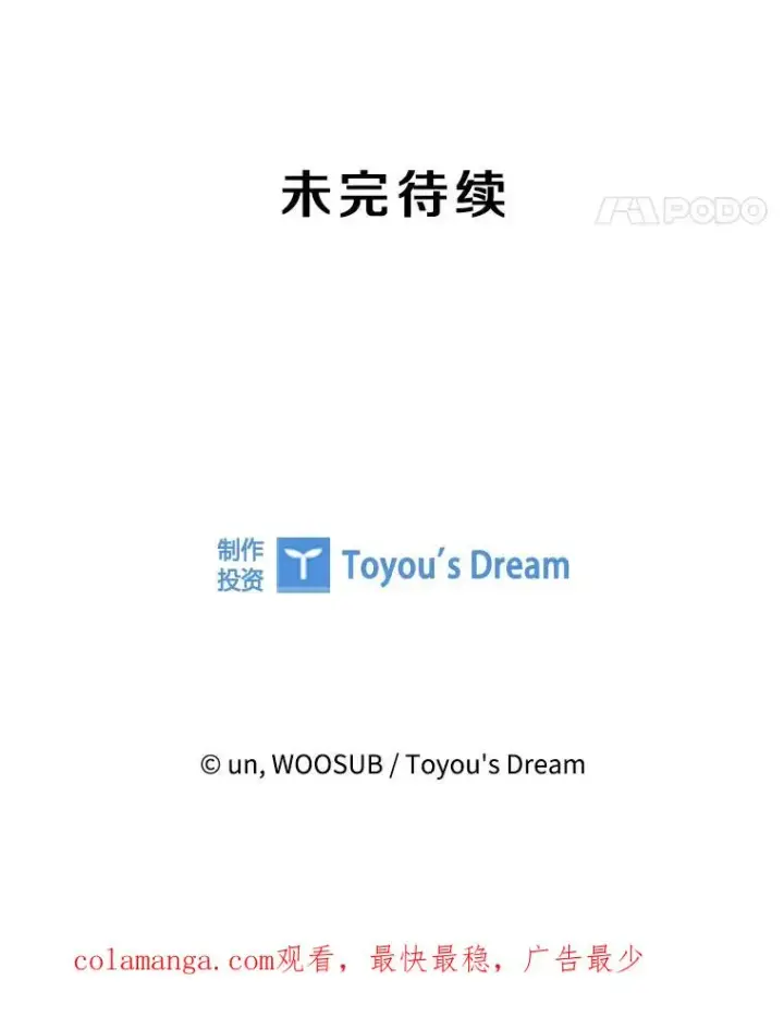 漫画《鲨鱼》259.促销签售会第127张图