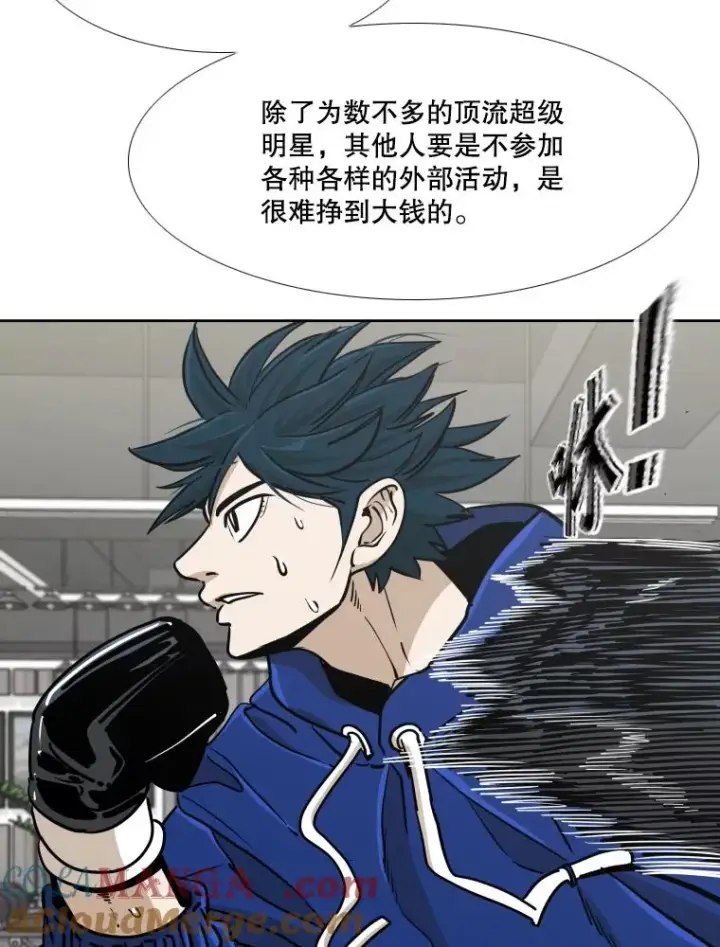 漫画《鲨鱼》259.促销签售会第13张图