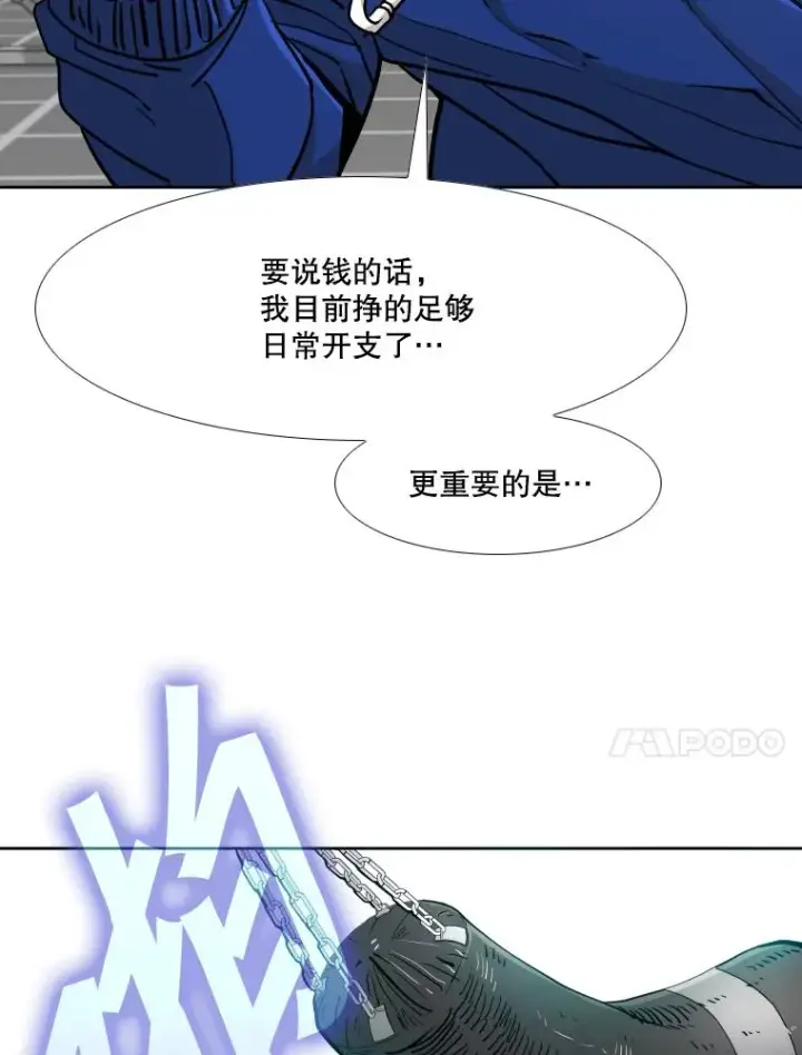 漫画《鲨鱼》259.促销签售会第14张图