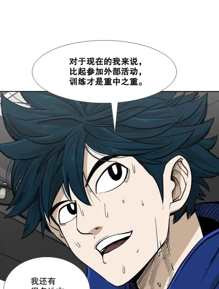漫画《鲨鱼》259.促销签售会第18张图