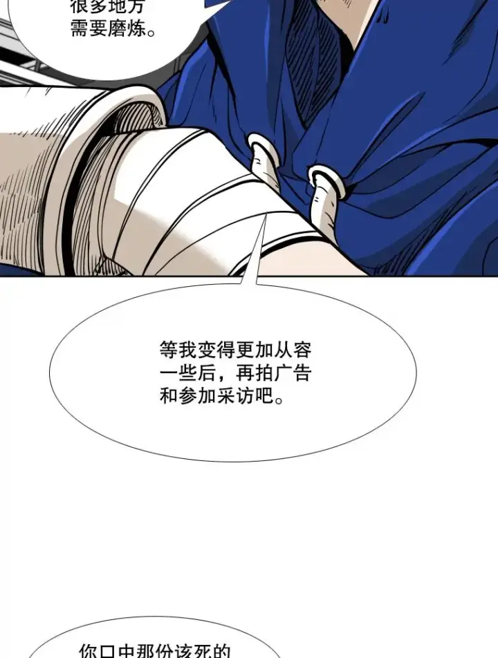 漫画《鲨鱼》259.促销签售会第19张图