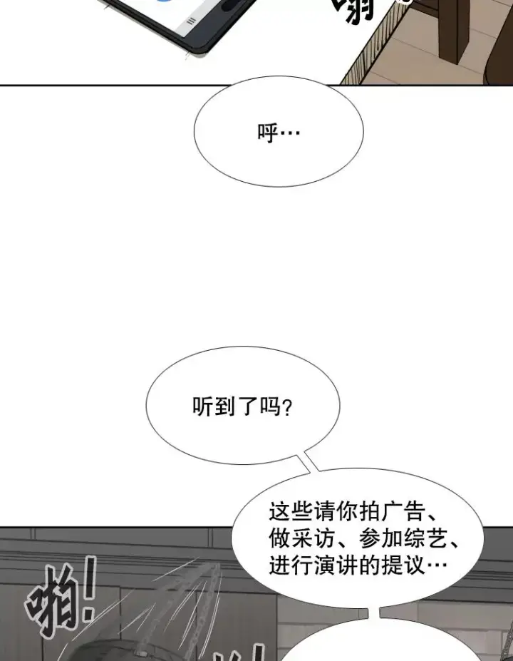 漫画《鲨鱼》259.促销签售会第2张图