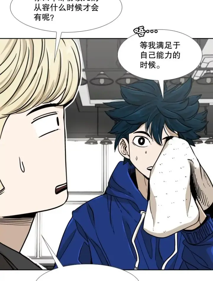 漫画《鲨鱼》259.促销签售会第20张图