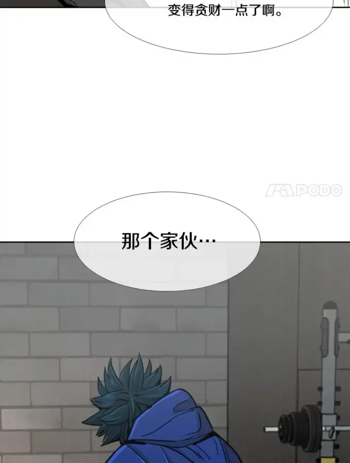 漫画《鲨鱼》259.促销签售会第24张图