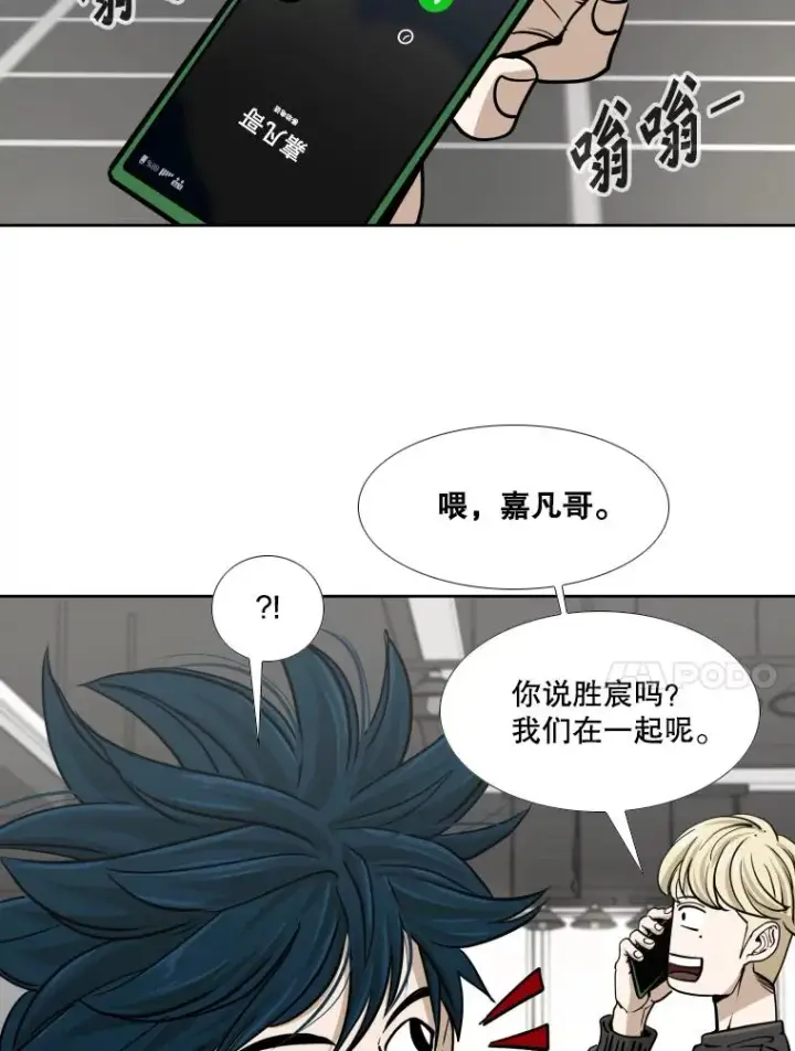 漫画《鲨鱼》259.促销签售会第27张图