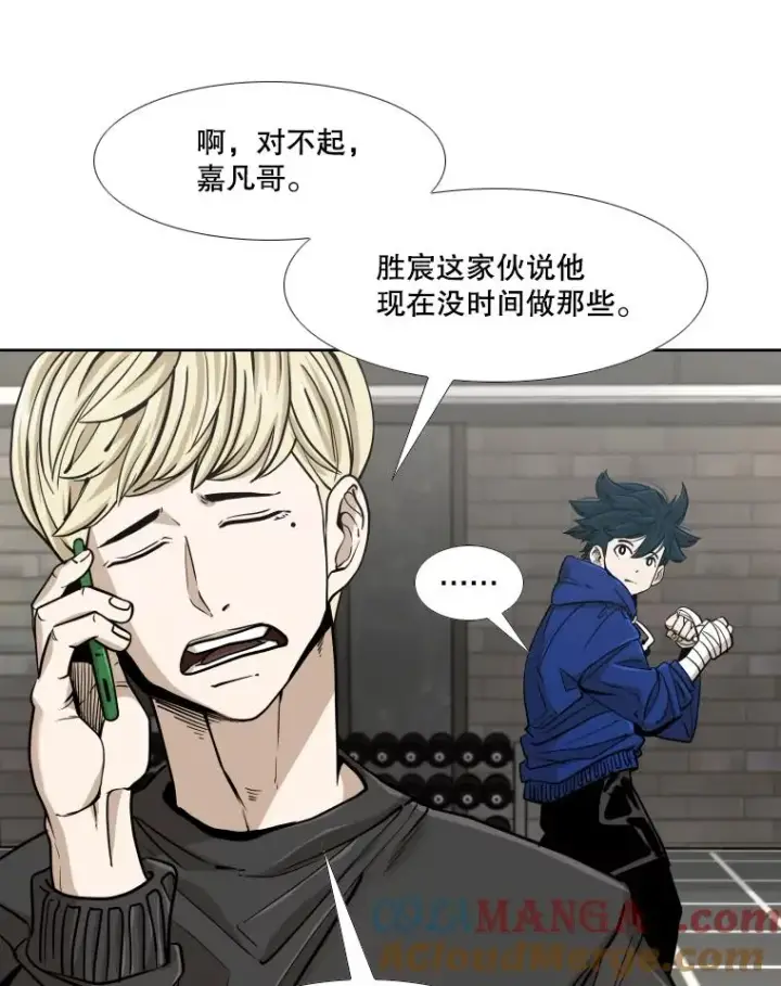 漫画《鲨鱼》259.促销签售会第29张图
