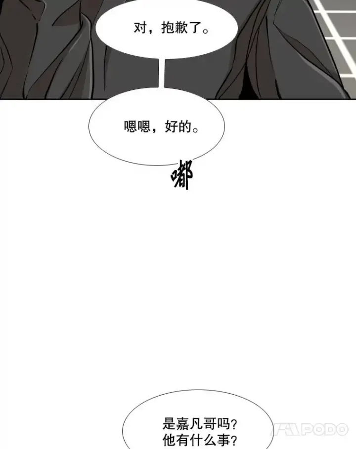 漫画《鲨鱼》259.促销签售会第30张图
