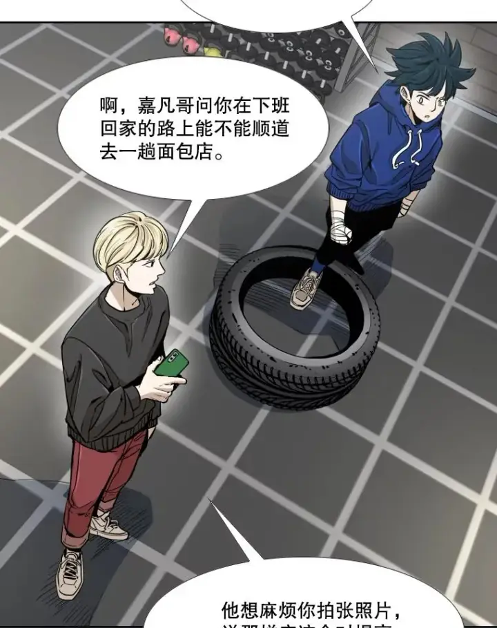 漫画《鲨鱼》259.促销签售会第31张图