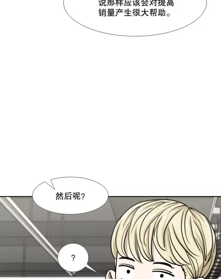 漫画《鲨鱼》259.促销签售会第32张图