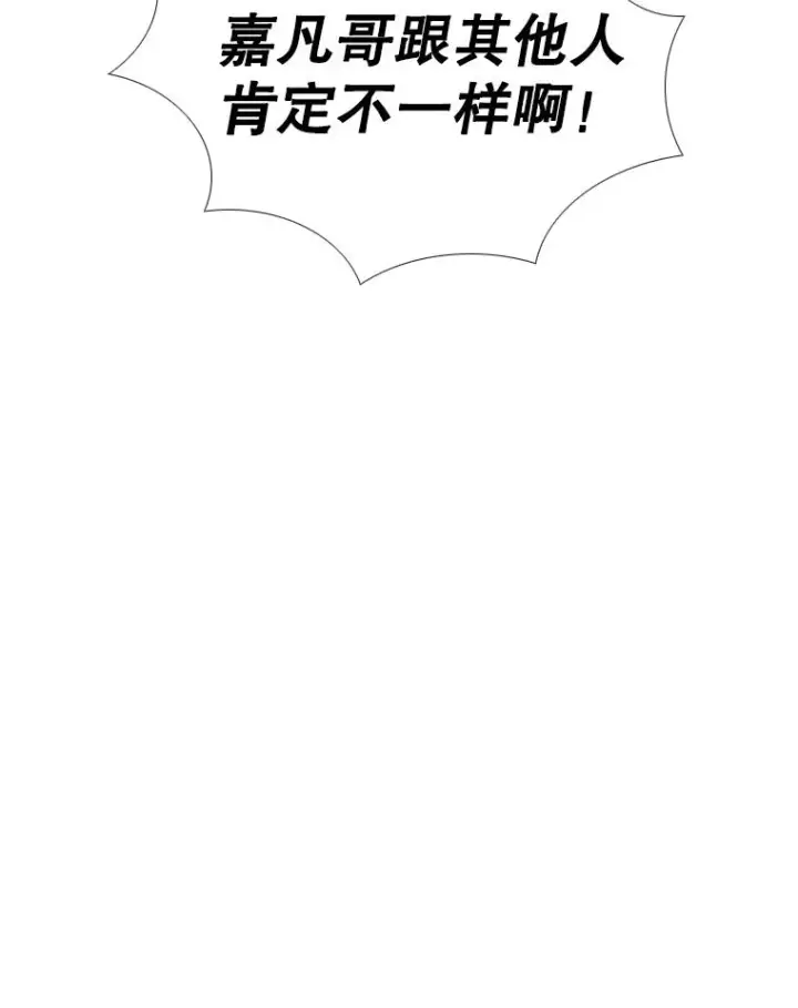 漫画《鲨鱼》259.促销签售会第36张图