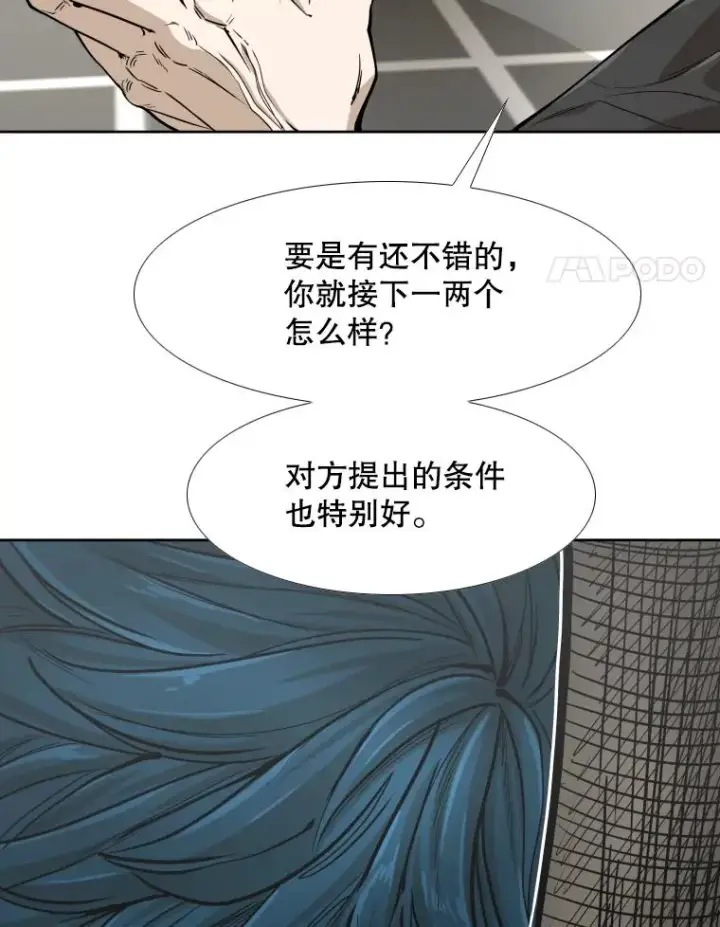漫画《鲨鱼》259.促销签售会第4张图